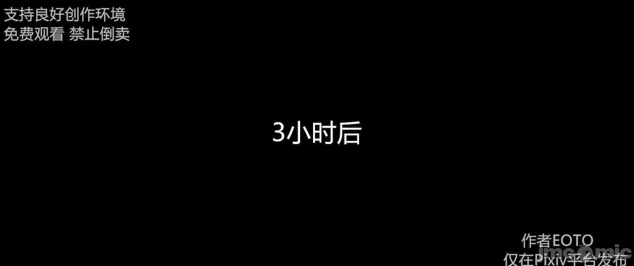 薔薇 [EOTO] 墮落薔薇第二季 [中國語] 5-6 第219页