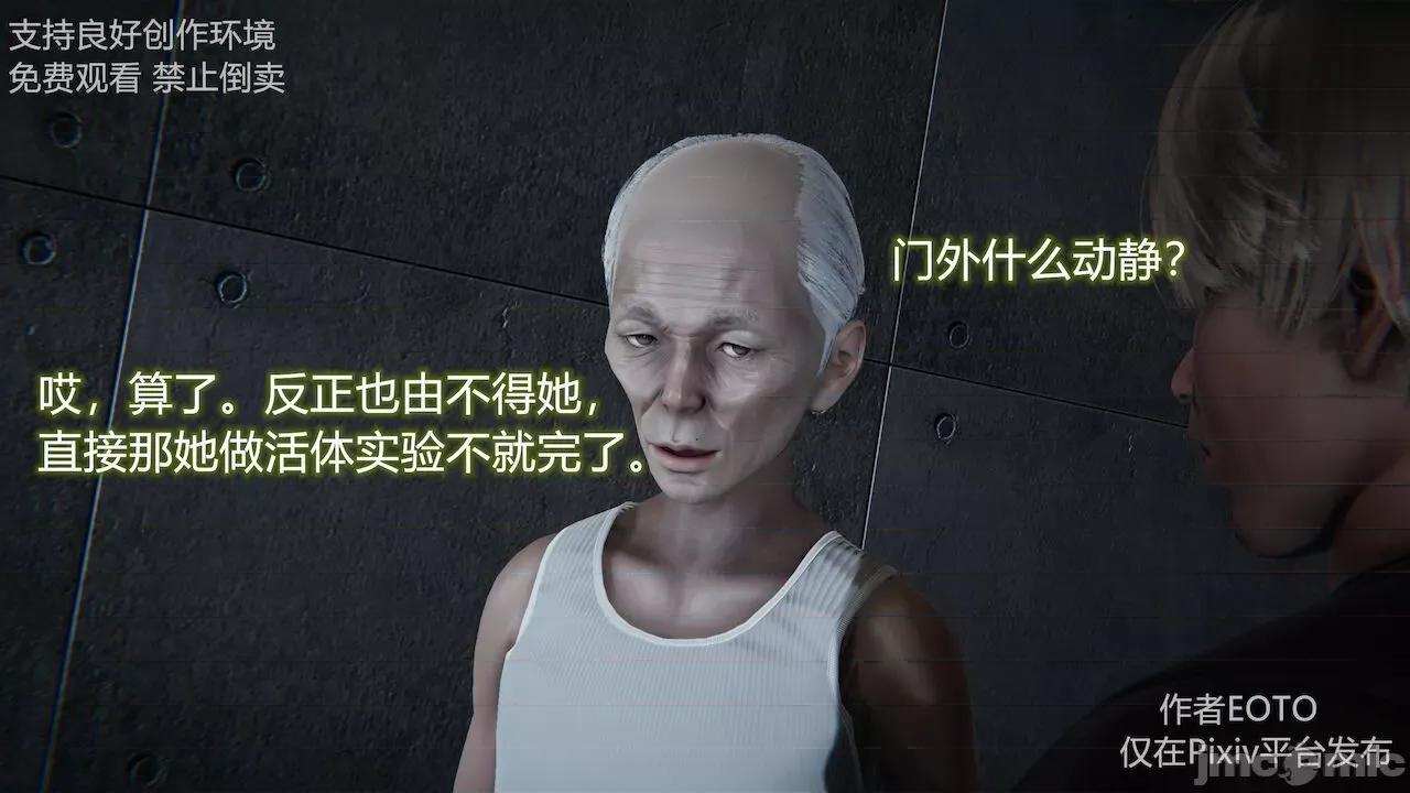 薔薇 [EOTO] 墮落薔薇第二季 [中國語] 5-6 第222页