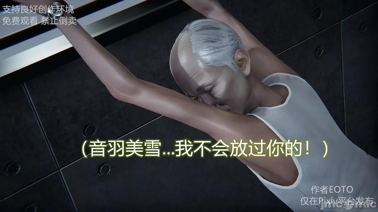 薔薇 [EOTO] 墮落薔薇第二季 [中國語] 5-6 第227页