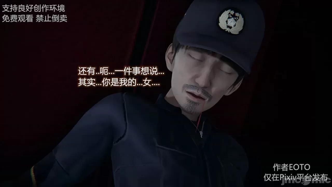 薔薇 [EOTO] 墮落薔薇第二季 [中國語] 5-6 第254页