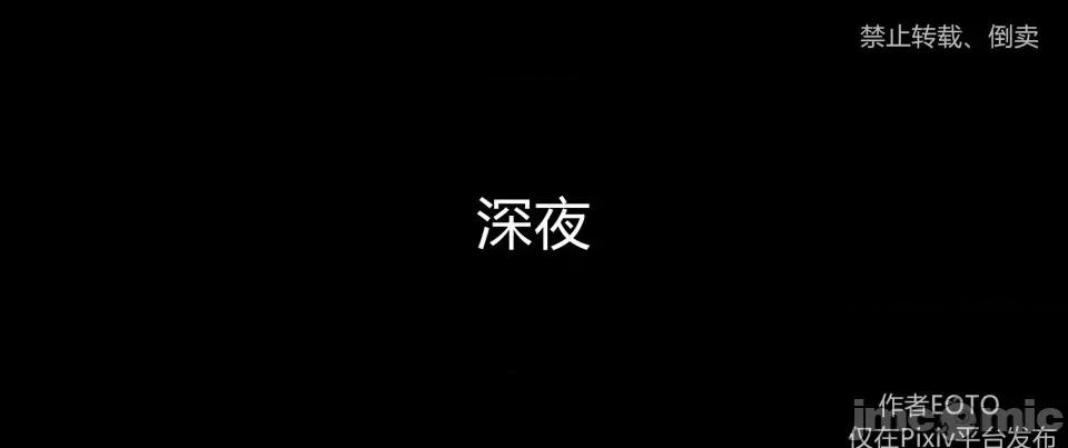 薔薇 [EOTO] 墮落薔薇 第三季 1-2 第14页