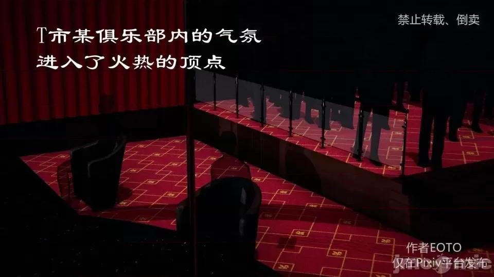薔薇 [EOTO] 墮落薔薇 第三季 1-2 第15页