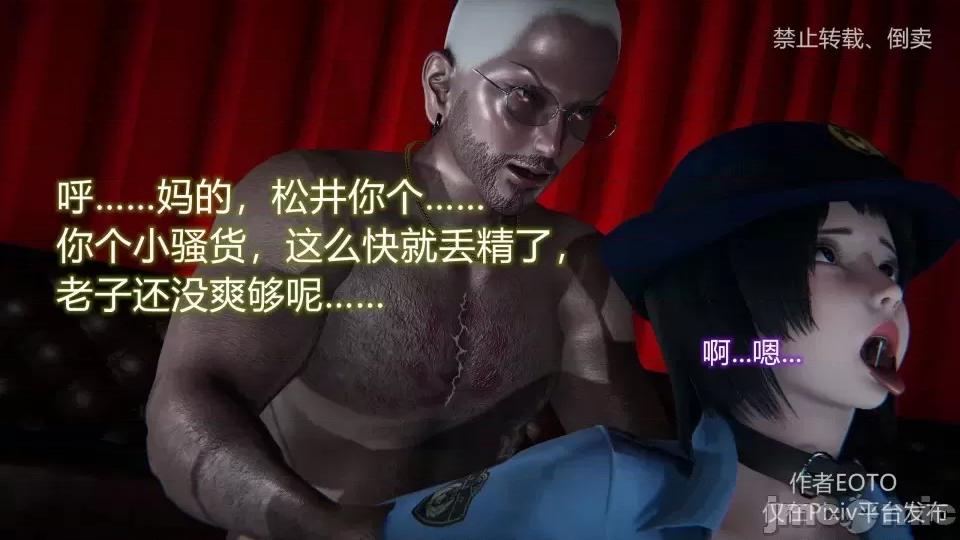 薔薇 [EOTO] 墮落薔薇 第三季 1-2 第23页