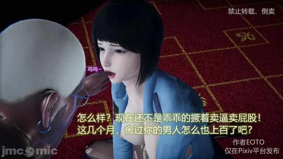 薔薇 [EOTO] 墮落薔薇 第三季 1-2 第40页