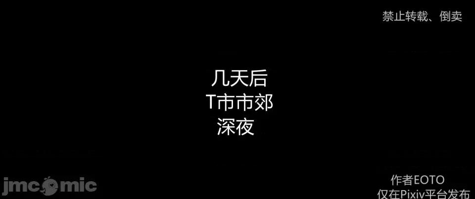 薔薇 [EOTO] 墮落薔薇 第三季 1-2 第52页