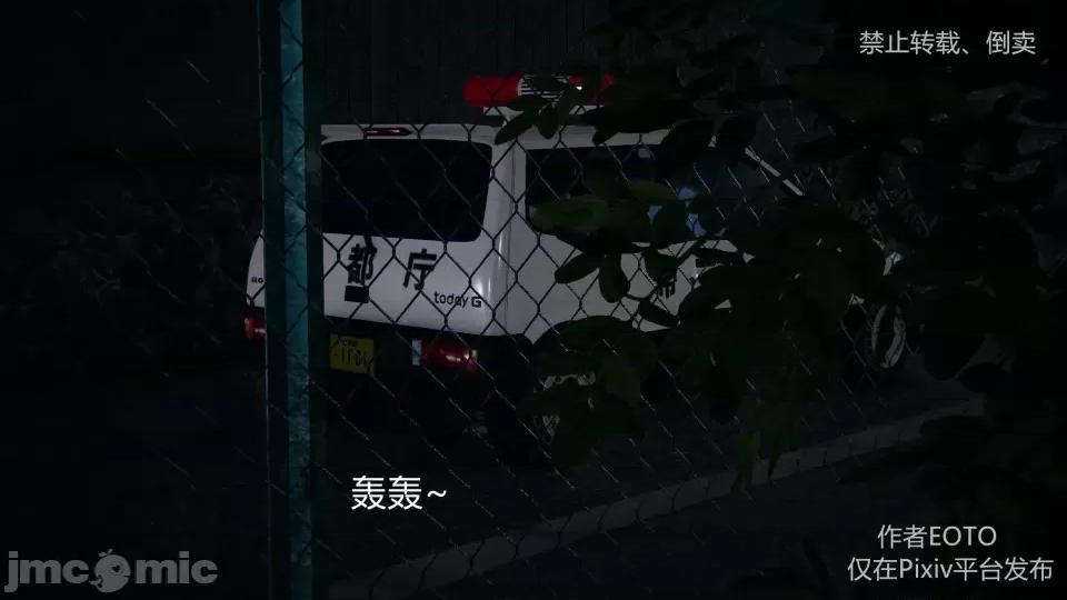 薔薇 [EOTO] 墮落薔薇 第三季 1-2 第53页