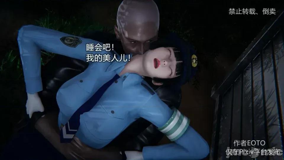 薔薇 [EOTO] 墮落薔薇 第三季 1-2 第77页