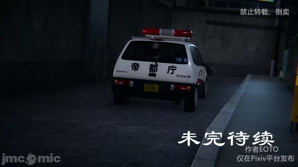 薔薇 [EOTO] 墮落薔薇 第三季 1-2 第83页
