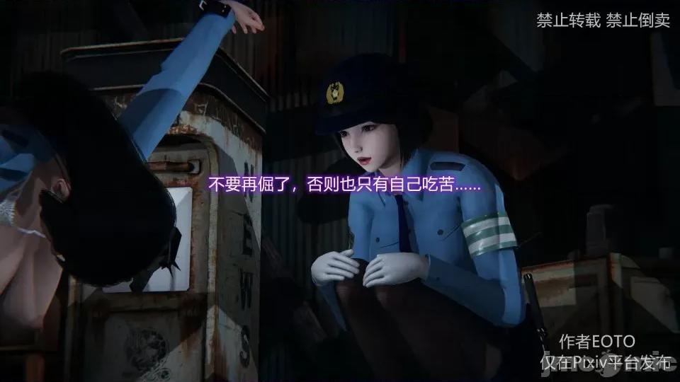 薔薇 [EOTO] 墮落薔薇 第三季 1-2 第138页