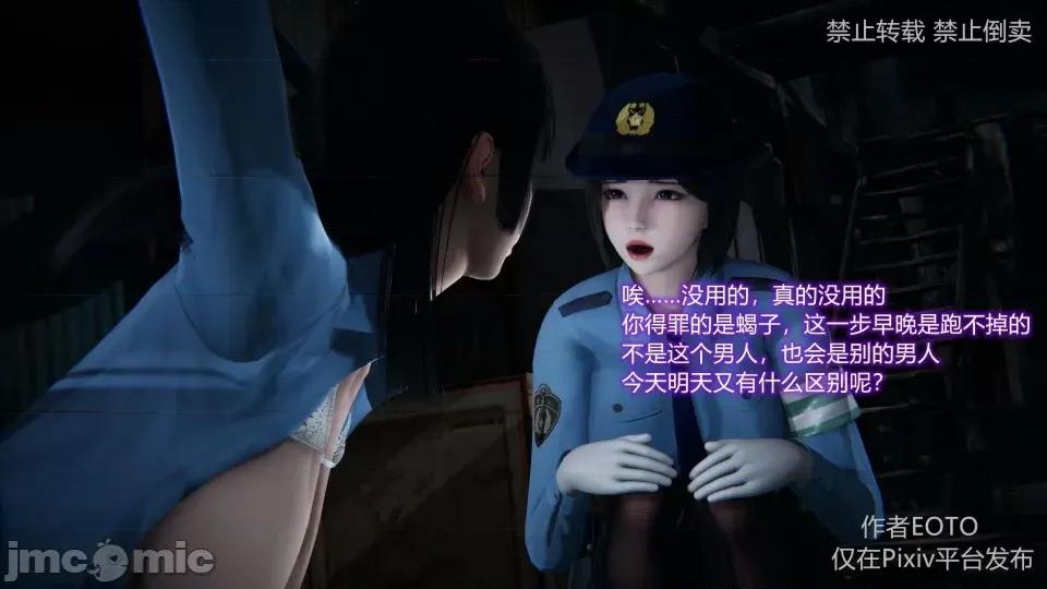 薔薇 [EOTO] 墮落薔薇 第三季 1-2 第140页