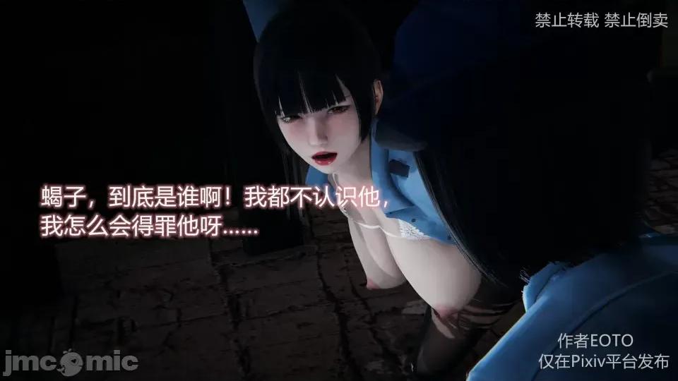 薔薇 [EOTO] 墮落薔薇 第三季 1-2 第141页