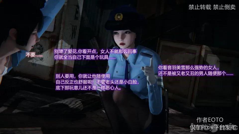 薔薇 [EOTO] 墮落薔薇 第三季 1-2 第142页