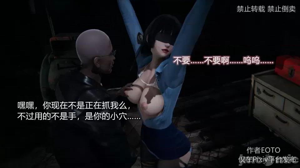 薔薇 [EOTO] 墮落薔薇 第三季 1-2 第148页