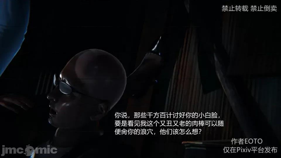 薔薇 [EOTO] 墮落薔薇 第三季 1-2 第159页
