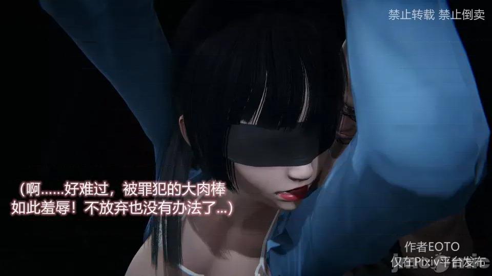 薔薇 [EOTO] 墮落薔薇 第三季 1-2 第167页