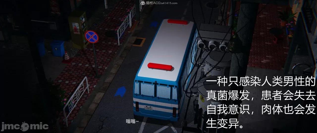 薔薇 [EOTO] 墮落薔薇 番外 生化魔窟 [Chinese] 第4页