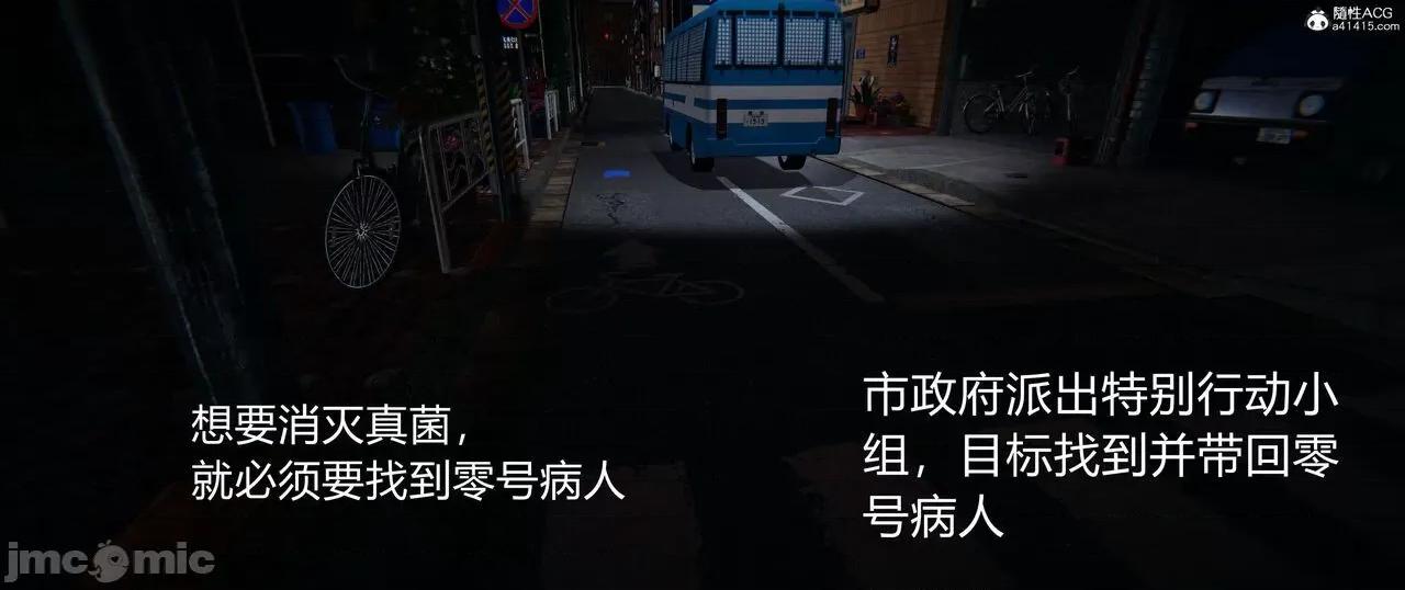 薔薇 [EOTO] 墮落薔薇 番外 生化魔窟 [Chinese] 第5页