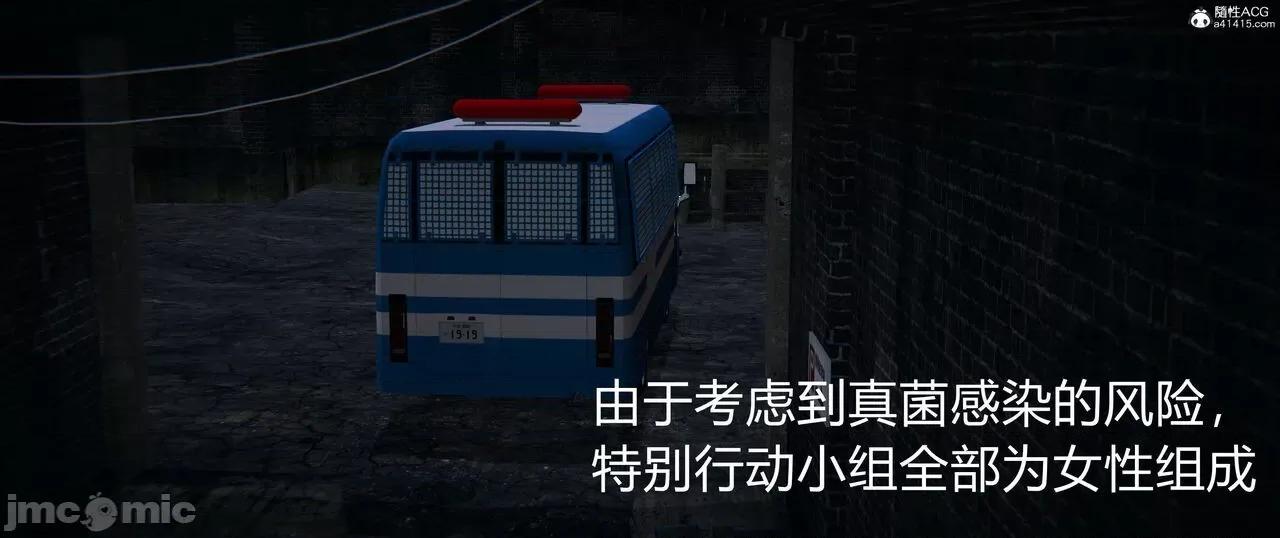 薔薇 [EOTO] 墮落薔薇 番外 生化魔窟 [Chinese] 第6页