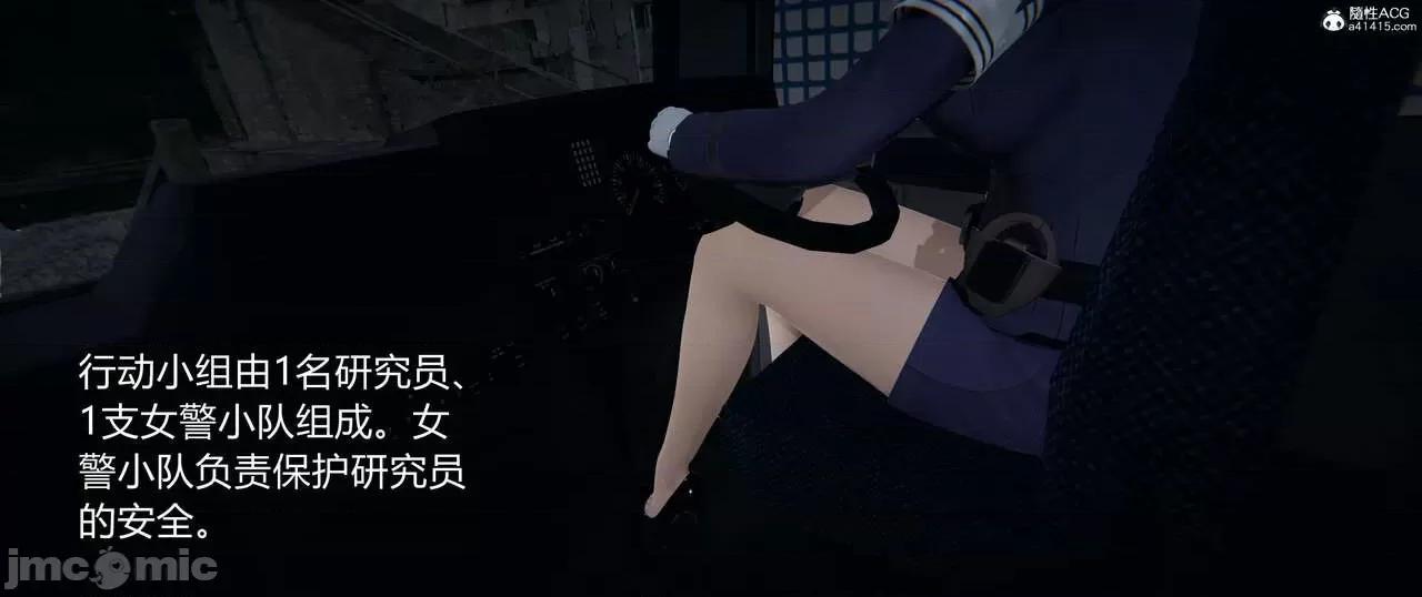 薔薇 [EOTO] 墮落薔薇 番外 生化魔窟 [Chinese] 第7页