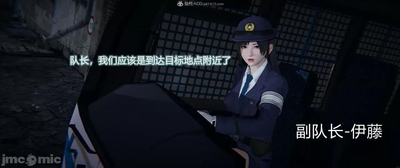 薔薇 [EOTO] 墮落薔薇 番外 生化魔窟 [Chinese] 第9页