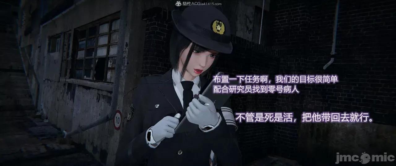 薔薇 [EOTO] 墮落薔薇 番外 生化魔窟 [Chinese] 第15页