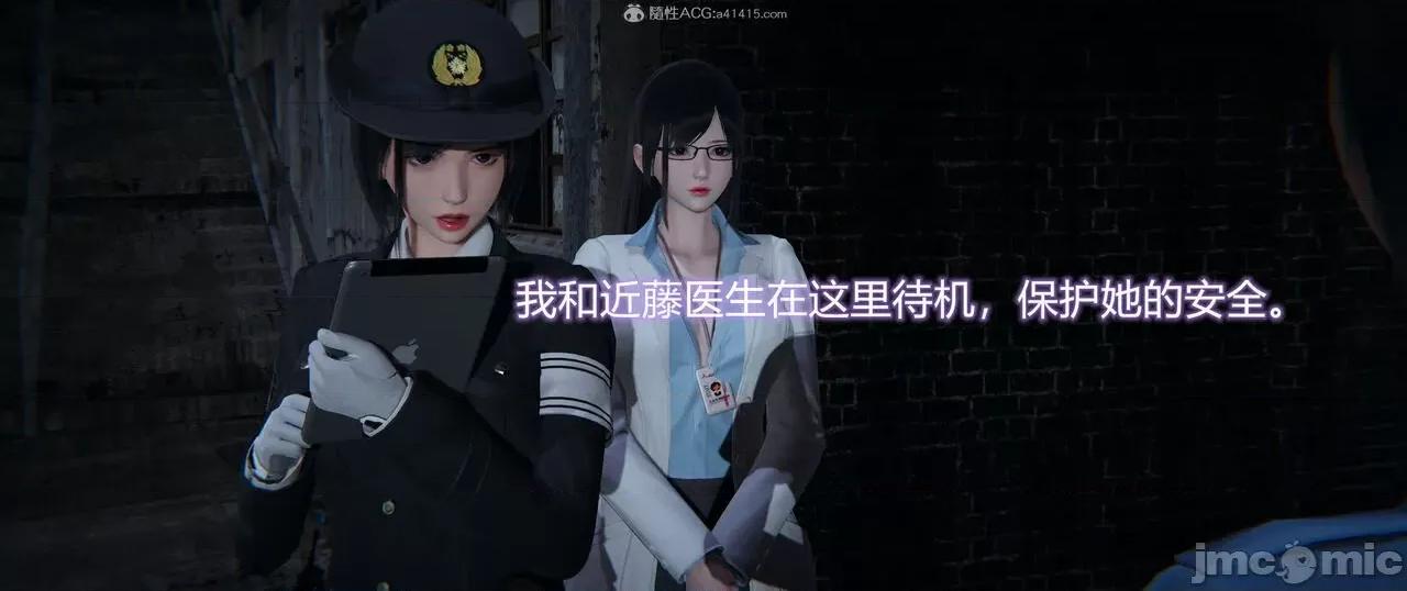 薔薇 [EOTO] 墮落薔薇 番外 生化魔窟 [Chinese] 第20页