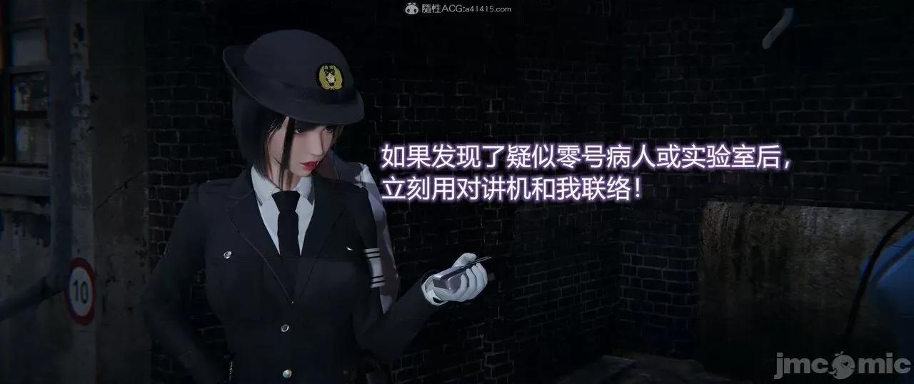 薔薇 [EOTO] 墮落薔薇 番外 生化魔窟 [Chinese] 第21页