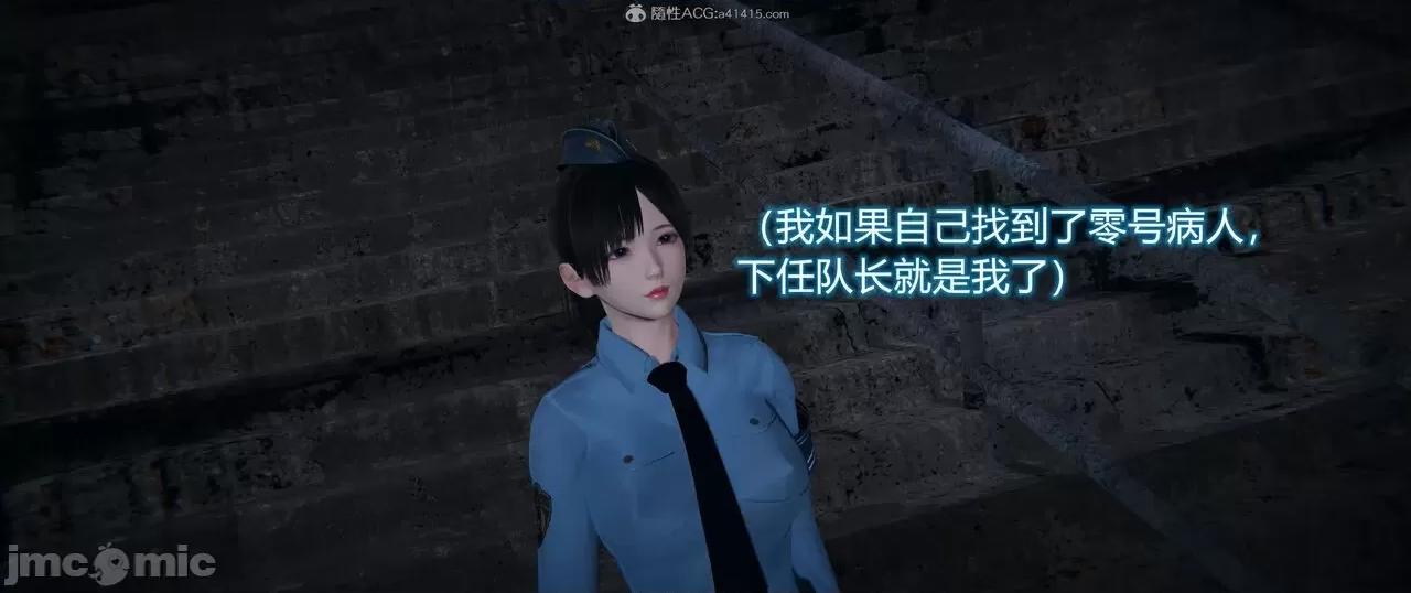 薔薇 [EOTO] 墮落薔薇 番外 生化魔窟 [Chinese] 第25页