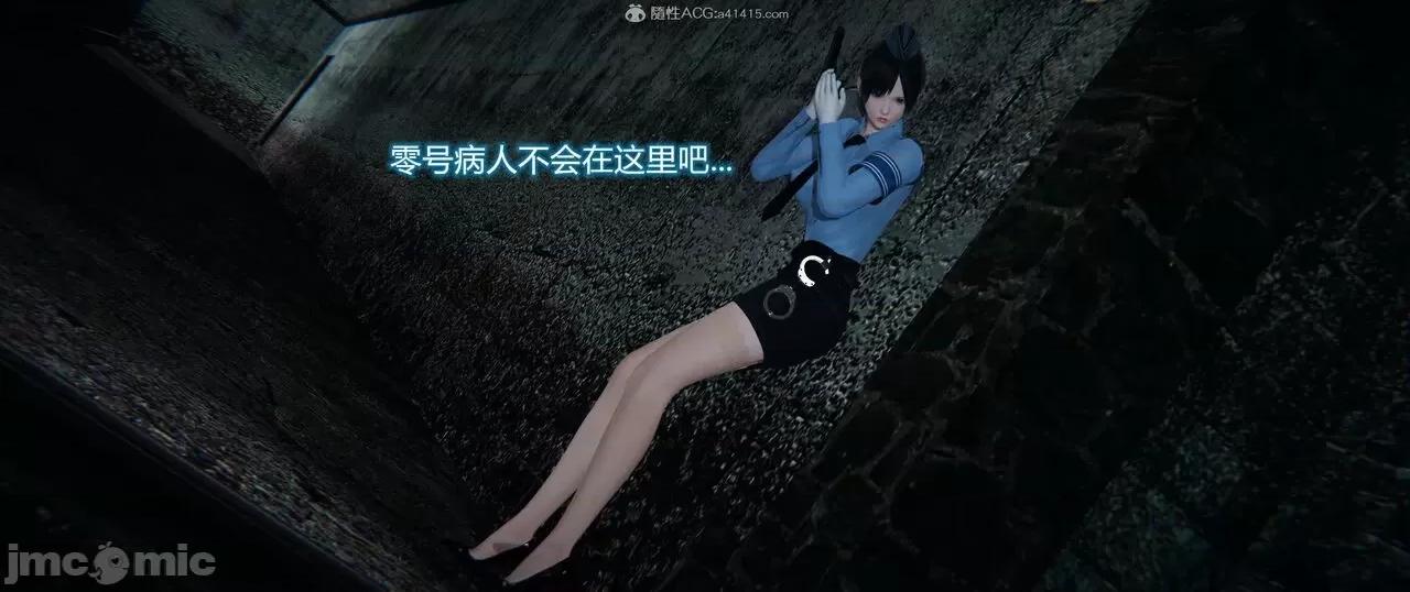 薔薇 [EOTO] 墮落薔薇 番外 生化魔窟 [Chinese] 第31页
