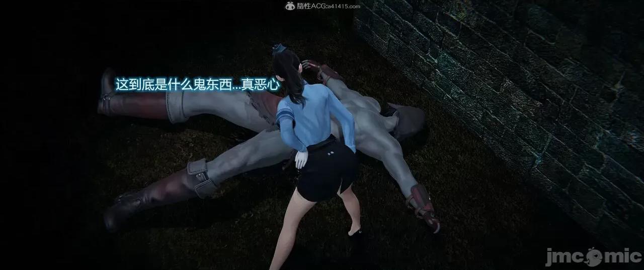薔薇 [EOTO] 墮落薔薇 番外 生化魔窟 [Chinese] 第49页