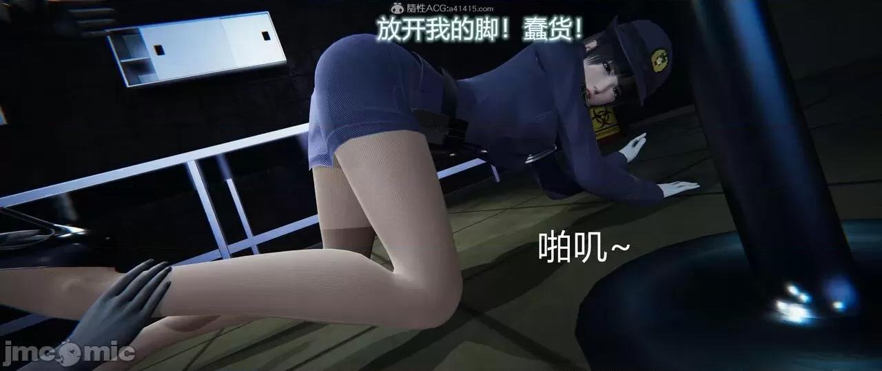 薔薇 [EOTO] 墮落薔薇 番外 生化魔窟 [Chinese] 第114页