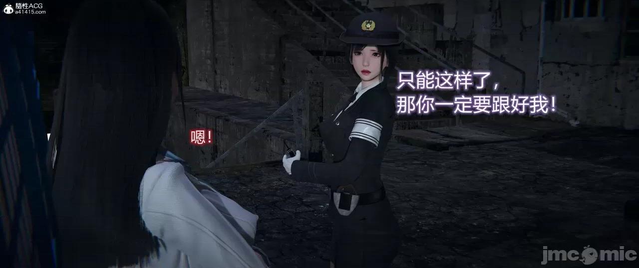 薔薇 [EOTO] 墮落薔薇 番外 生化魔窟 [Chinese] 第168页