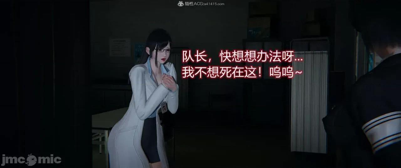 薔薇 [EOTO] 墮落薔薇 番外 生化魔窟 [Chinese] 第186页