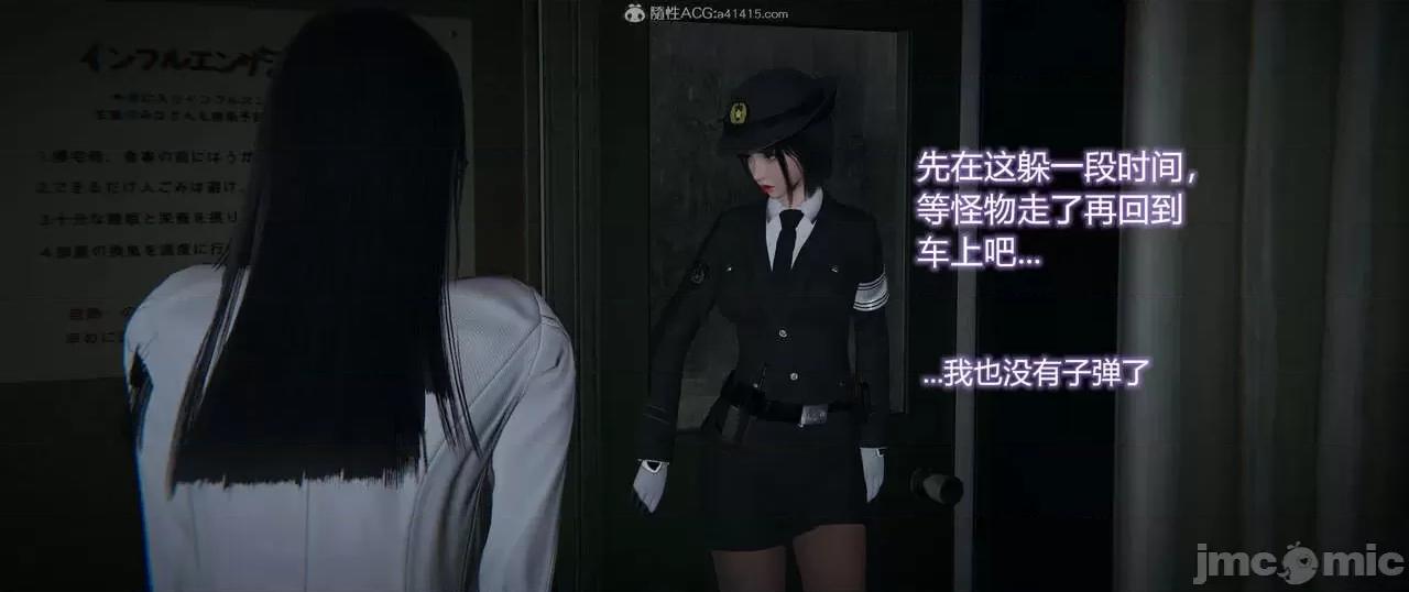 薔薇 [EOTO] 墮落薔薇 番外 生化魔窟 [Chinese] 第187页