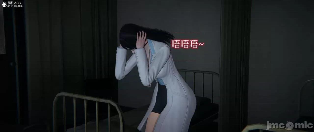 薔薇 [EOTO] 墮落薔薇 番外 生化魔窟 [Chinese] 第191页