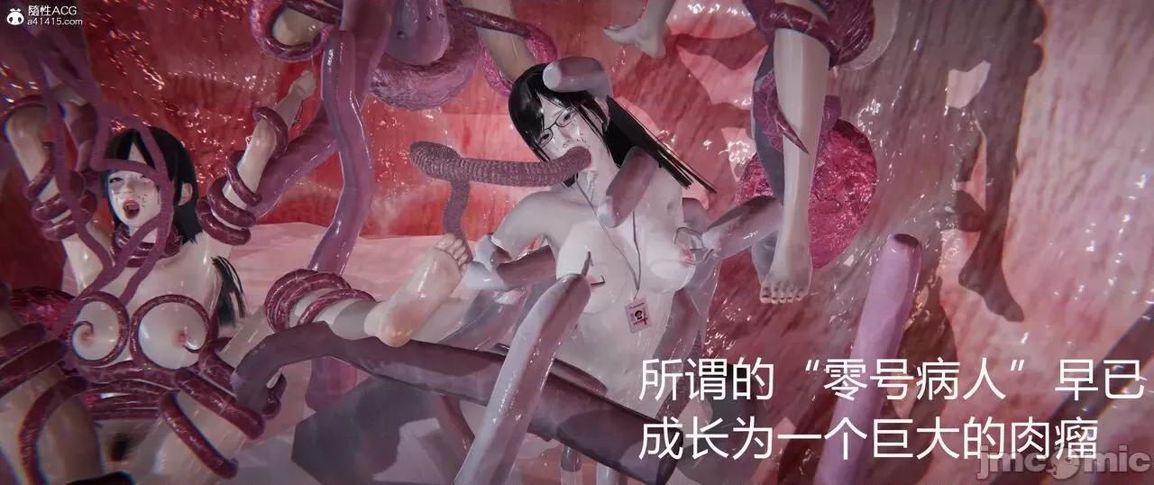 薔薇 [EOTO] 墮落薔薇 番外 生化魔窟 [Chinese] 第253页