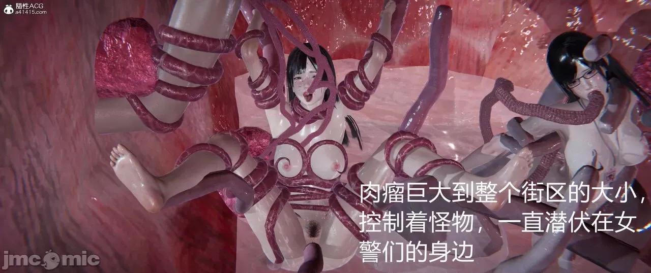 薔薇 [EOTO] 墮落薔薇 番外 生化魔窟 [Chinese] 第254页