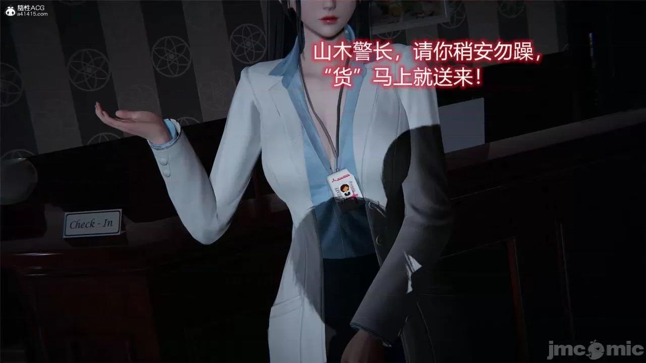 薔薇 [EOTO] 墮落薔薇 特彆篇 警花的歸宿 [Chinese] 第7页