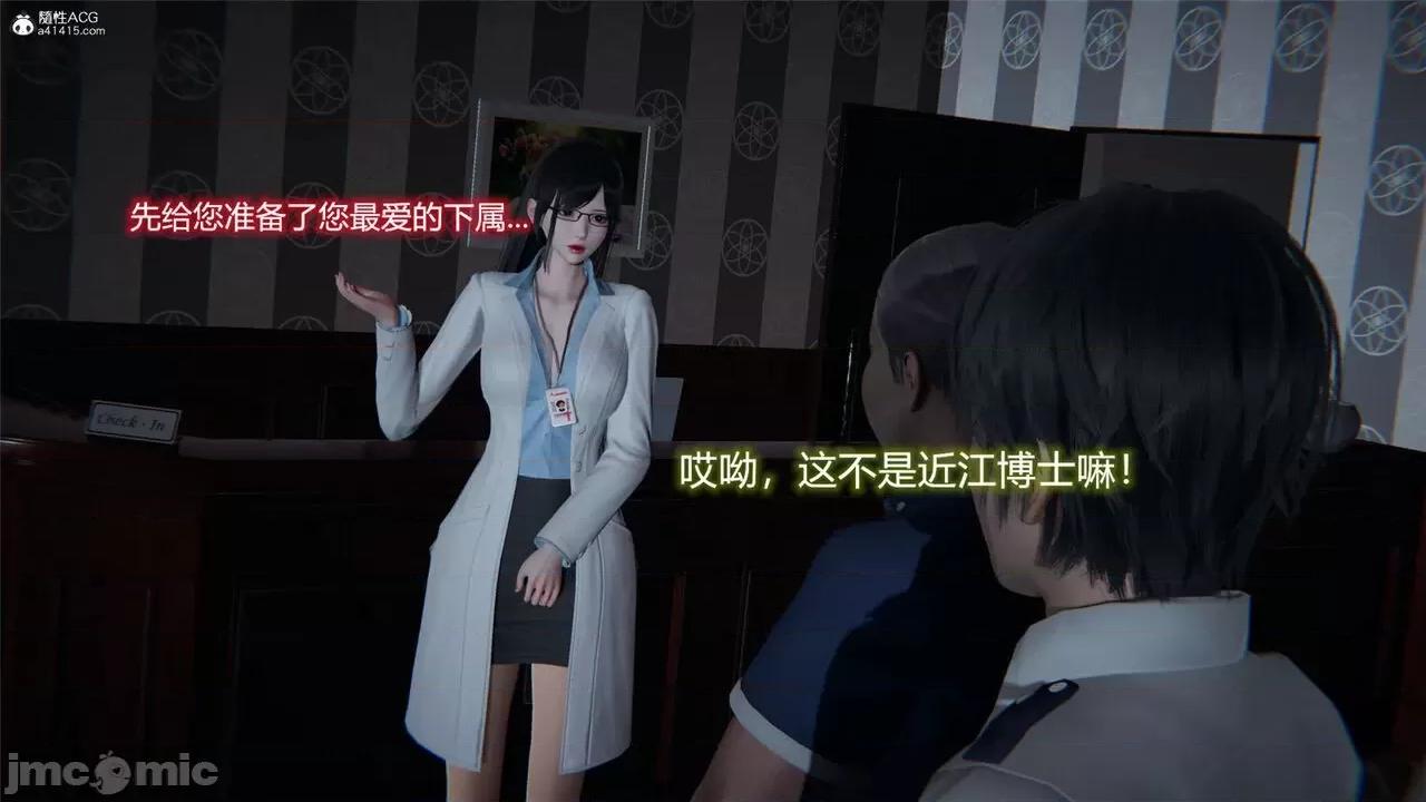 薔薇 [EOTO] 墮落薔薇 特彆篇 警花的歸宿 [Chinese] 第8页