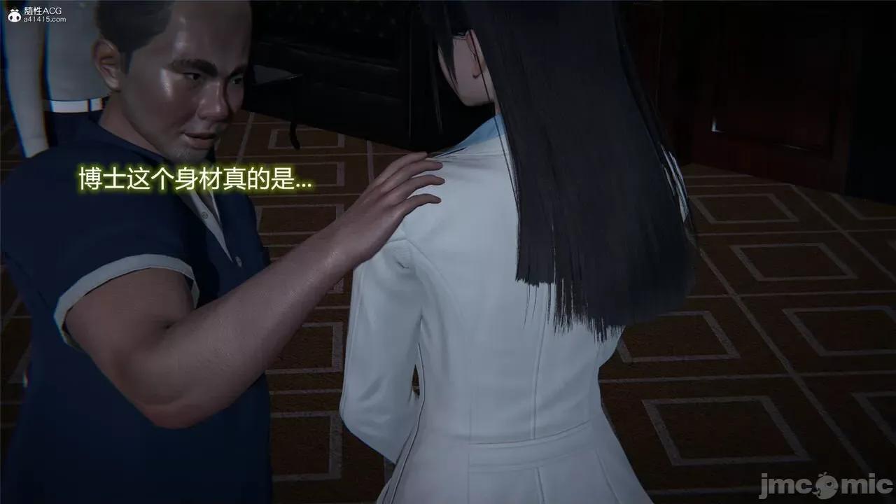 薔薇 [EOTO] 墮落薔薇 特彆篇 警花的歸宿 [Chinese] 第9页