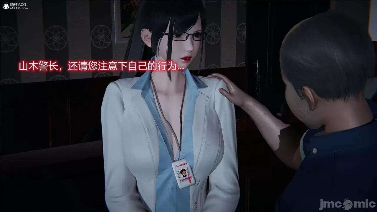薔薇 [EOTO] 墮落薔薇 特彆篇 警花的歸宿 [Chinese] 第10页