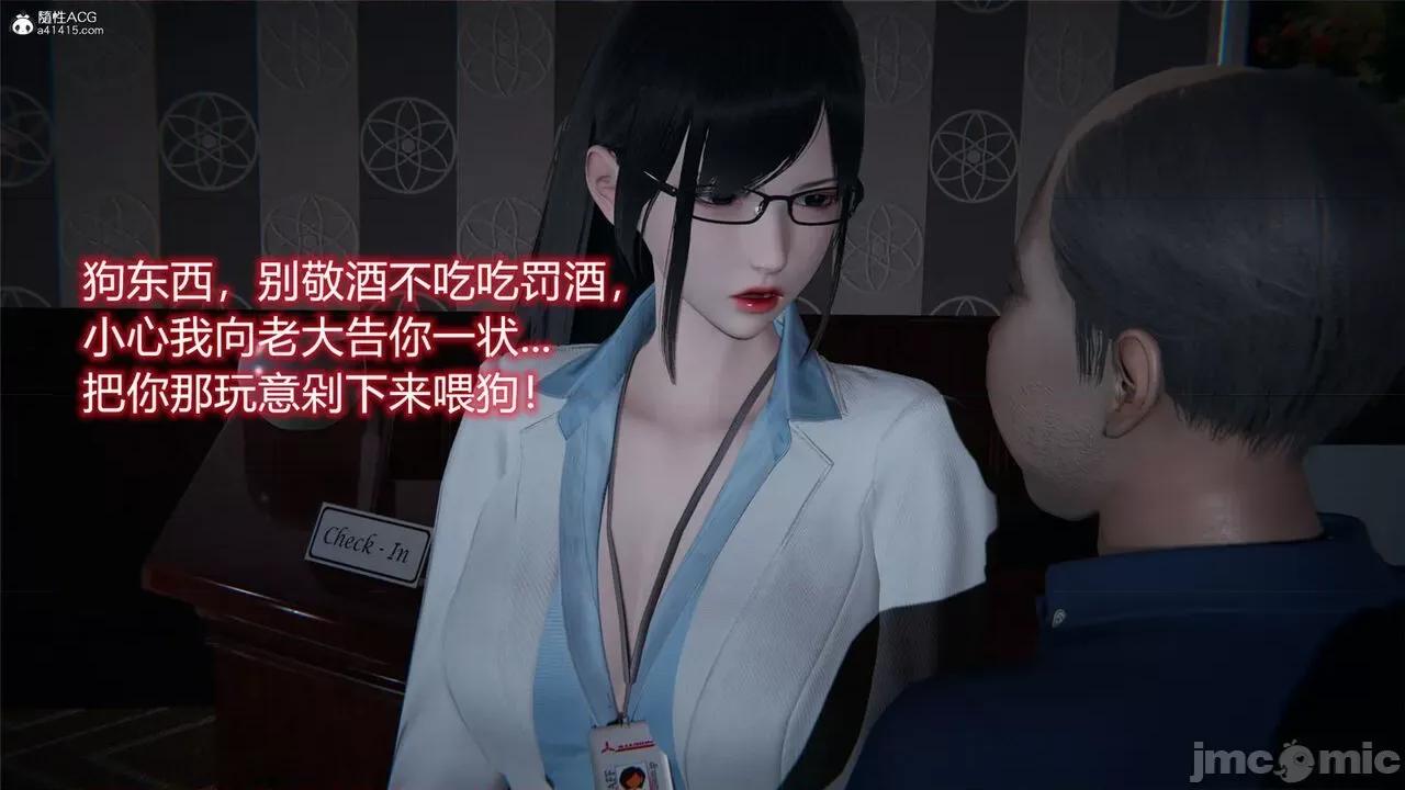 薔薇 [EOTO] 墮落薔薇 特彆篇 警花的歸宿 [Chinese] 第13页