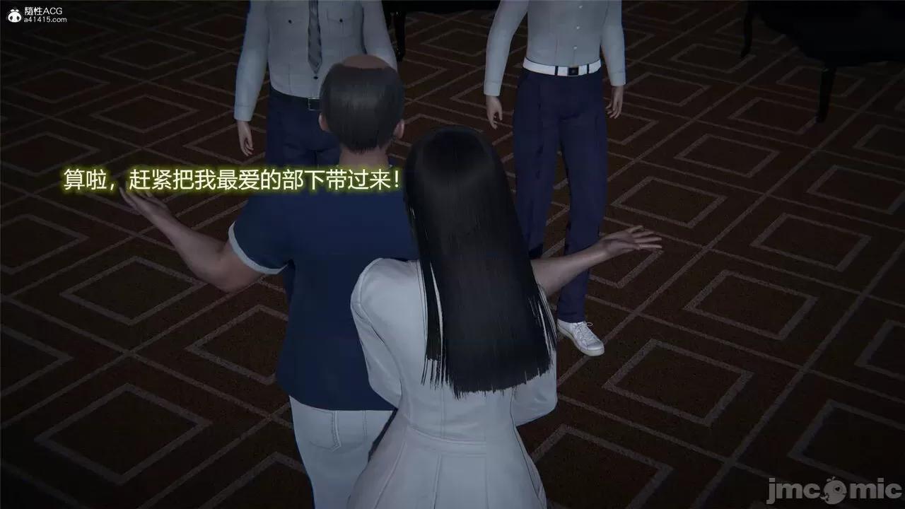 薔薇 [EOTO] 墮落薔薇 特彆篇 警花的歸宿 [Chinese] 第15页