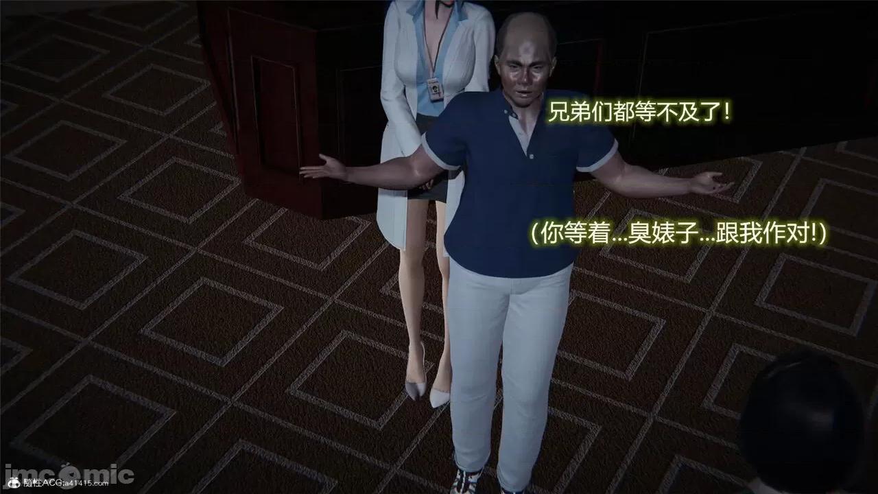 薔薇 [EOTO] 墮落薔薇 特彆篇 警花的歸宿 [Chinese] 第16页