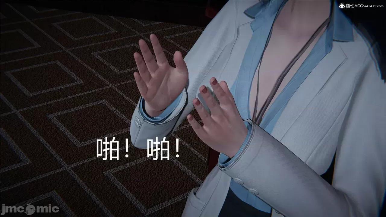 薔薇 [EOTO] 墮落薔薇 特彆篇 警花的歸宿 [Chinese] 第17页