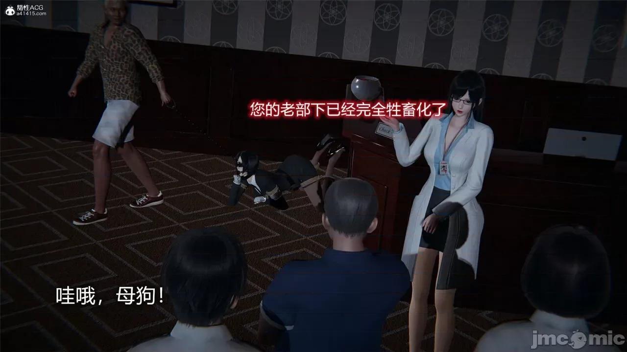 薔薇 [EOTO] 墮落薔薇 特彆篇 警花的歸宿 [Chinese] 第22页