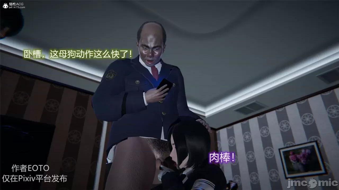 薔薇 [EOTO] 墮落薔薇 特彆篇 警花的歸宿 [Chinese] 第26页