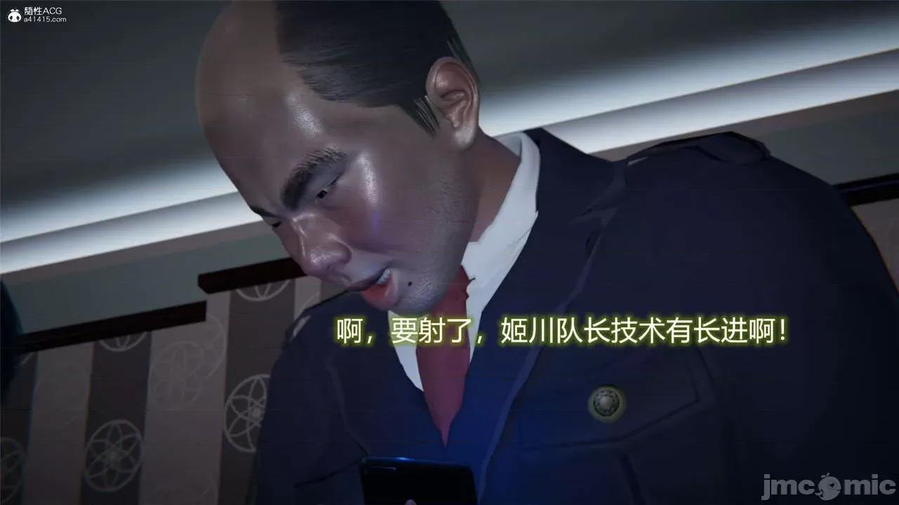 薔薇 [EOTO] 墮落薔薇 特彆篇 警花的歸宿 [Chinese] 第31页