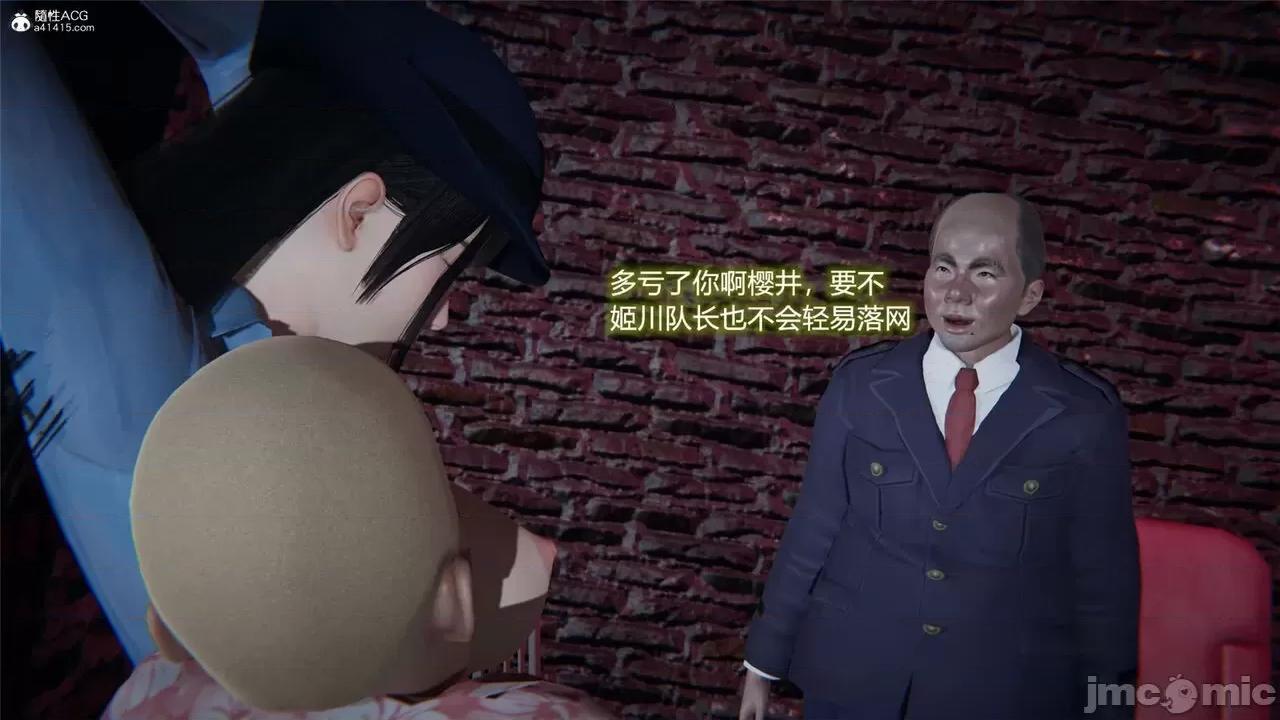 薔薇 [EOTO] 墮落薔薇 特彆篇 警花的歸宿 [Chinese] 第71页
