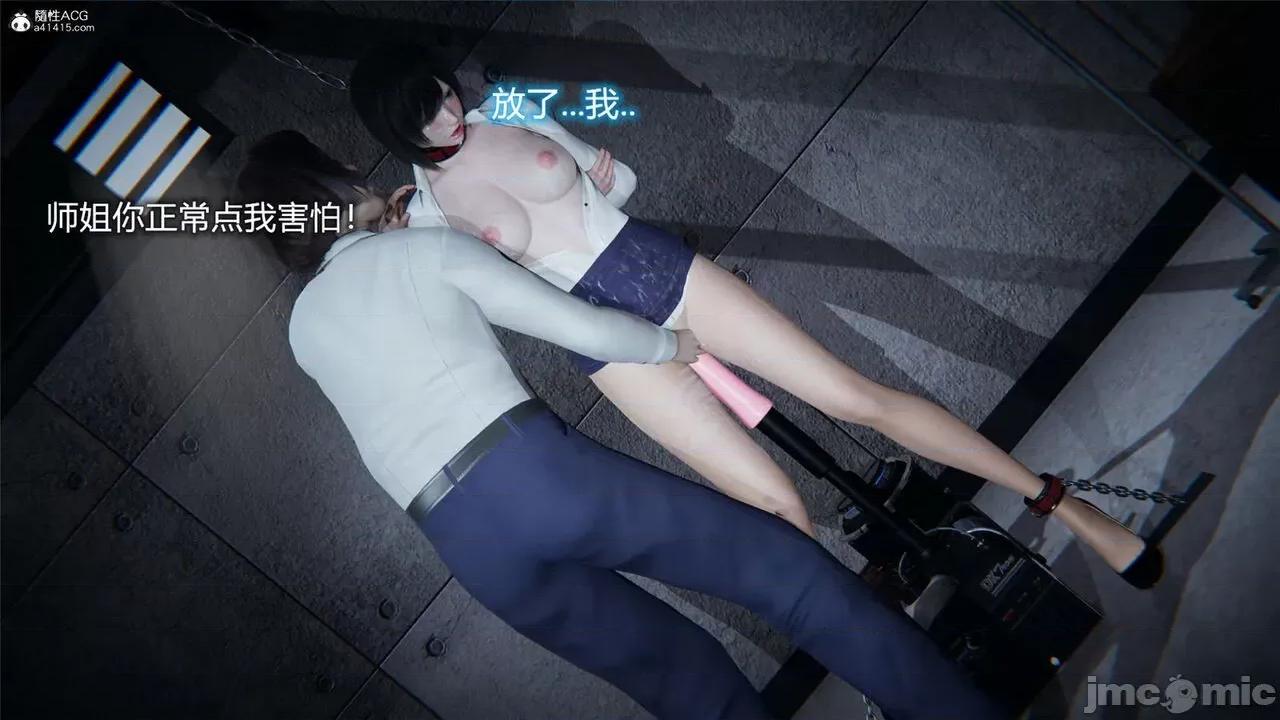 薔薇 [EOTO] 墮落薔薇 特彆篇 警花的歸宿 [Chinese] 第89页